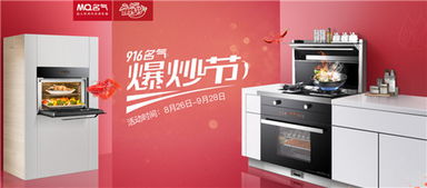智能廚房新浪潮 名氣電器2019年916爆炒節(jié)全國(guó)狂歡啟動(dòng)